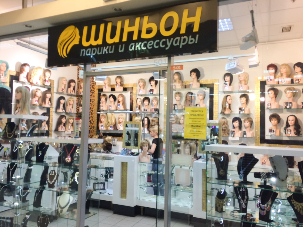 Парики В Спб Магазины Адреса Парики В Спб Магазины Адреса