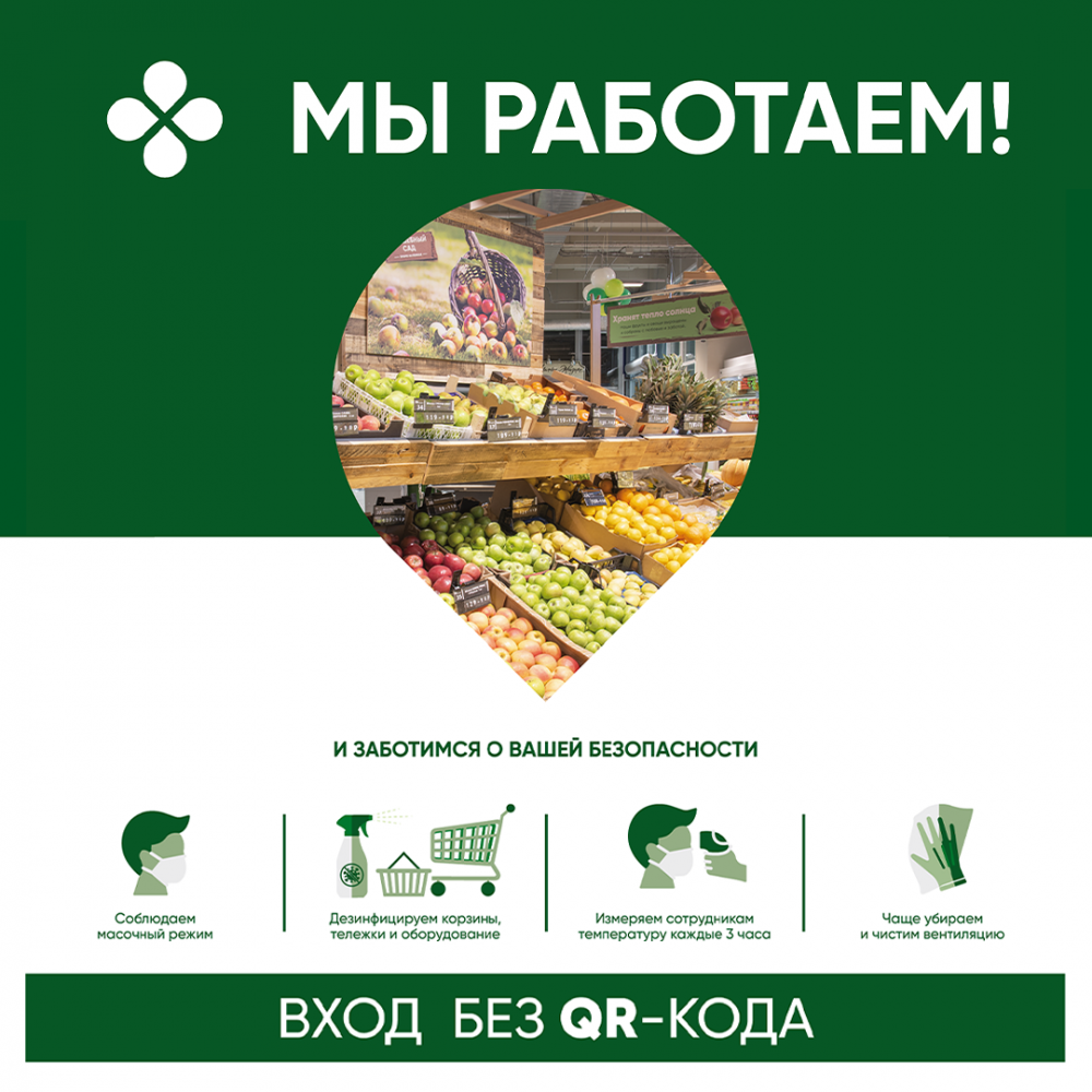Магазин перекресток график. До каких работает перекресток 31 декабря. До каких работает перекресток 31 декабря. Перекресток часы работы. Магазин перекресток график.