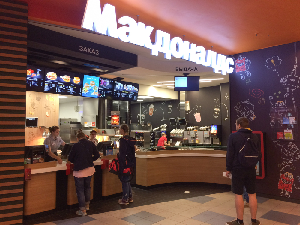 Макдональдс ульяновск карта