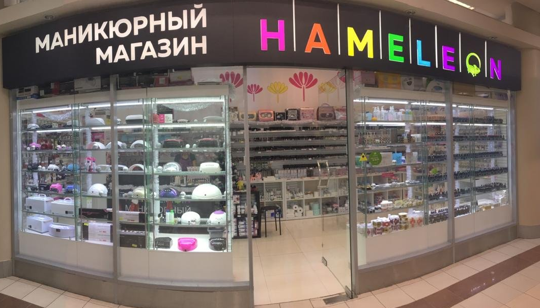 Адреса Магазинов Маникюра В Спб Адреса Магазинов Маникюра В Спб