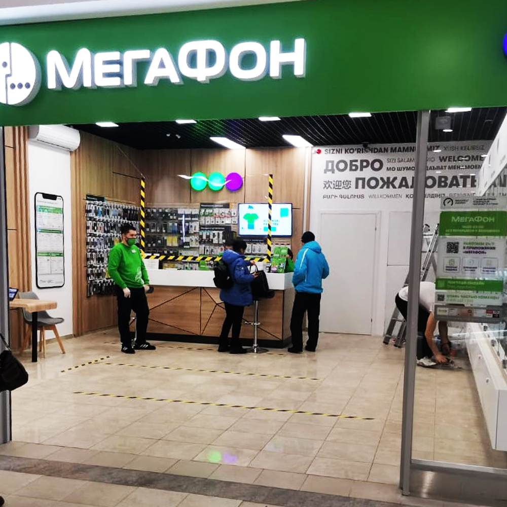 Магазин Сотовой Связи Мегафон