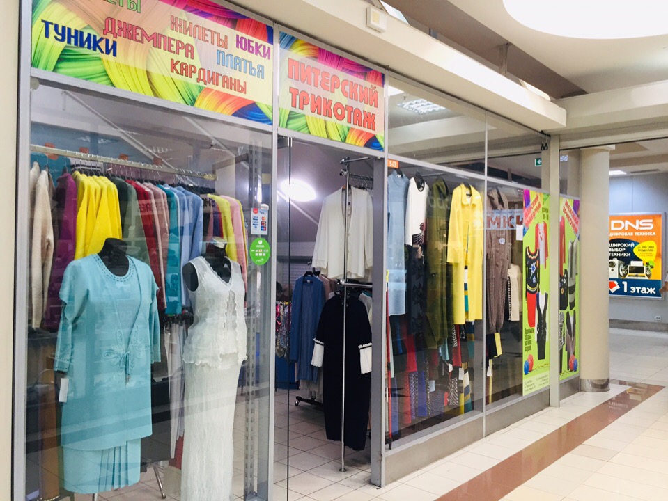 магазин трикотажа в спб адреса
